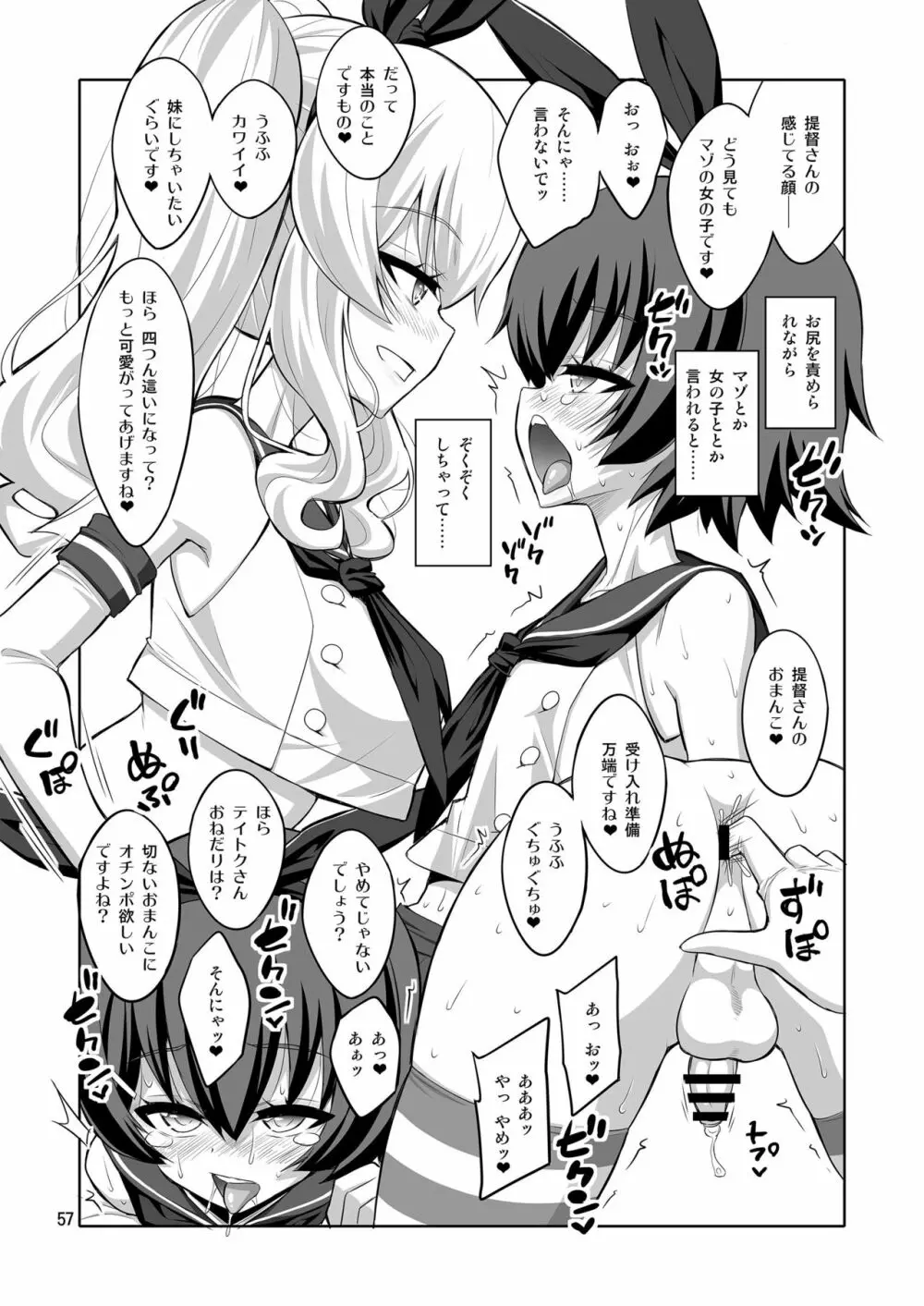 提督さん ふたなり艦娘に犯されてみます?総集編 Page.57