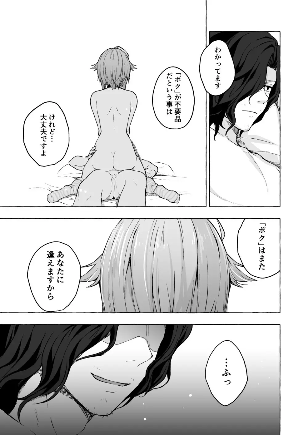 ニャンコロジ9 -狐川紺と密室の情報共有- Page.11