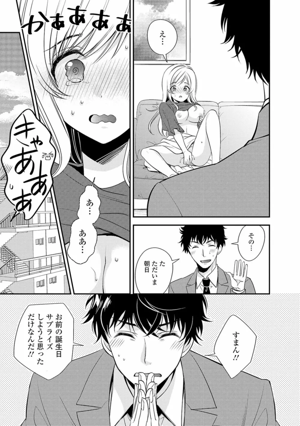 コミック刺激的SQUIRT！！ Vol. 16 Page.157