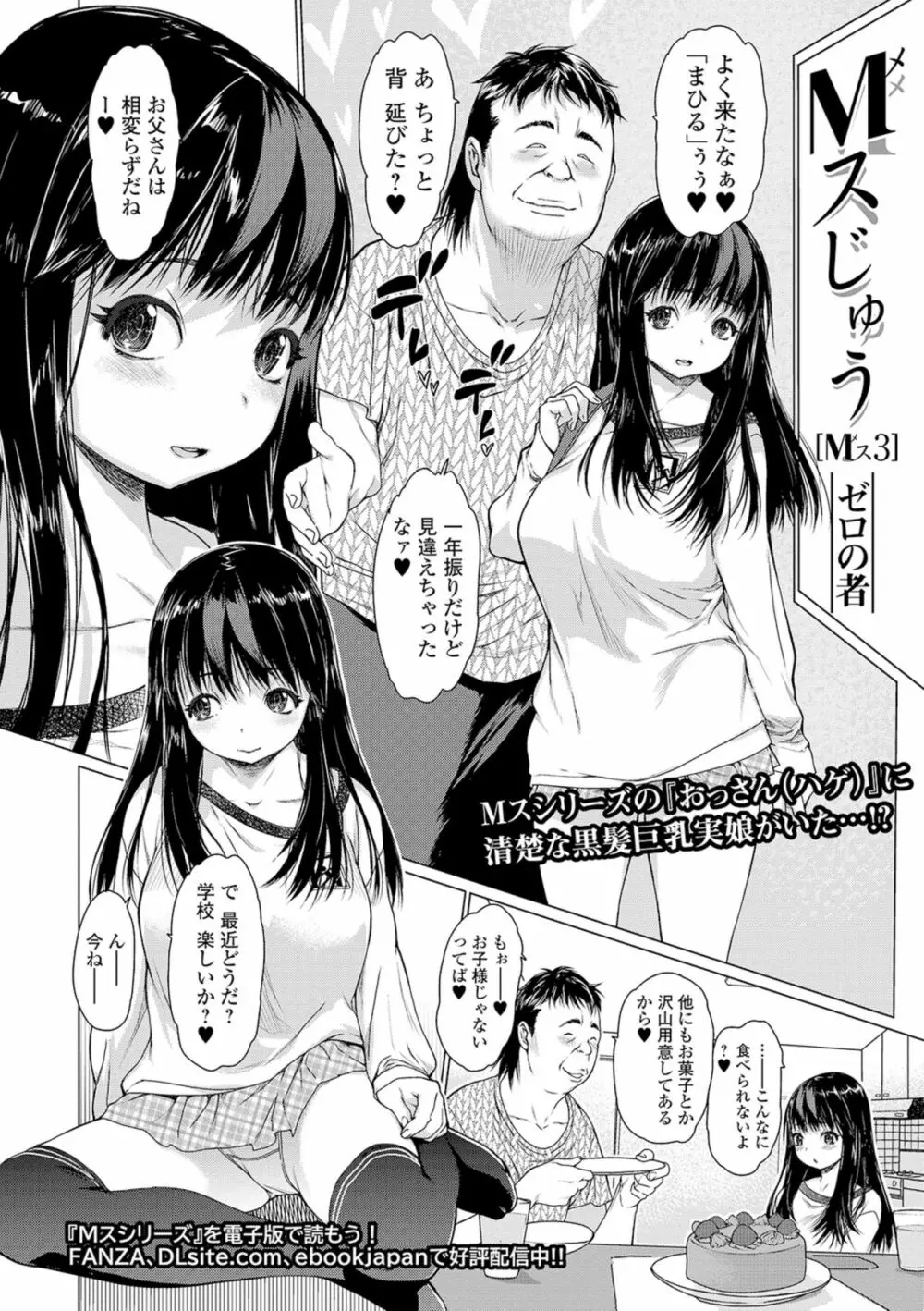 コミック刺激的SQUIRT！！ Vol. 16 Page.20