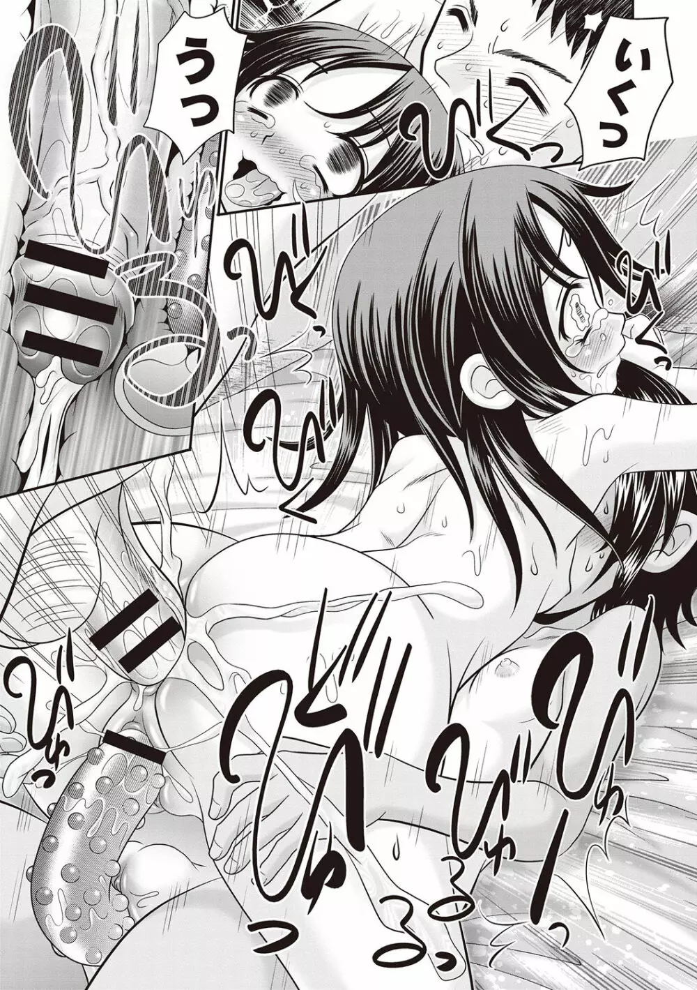 ひんにゅう小悪魔 睡魔&淫夢 Page.65