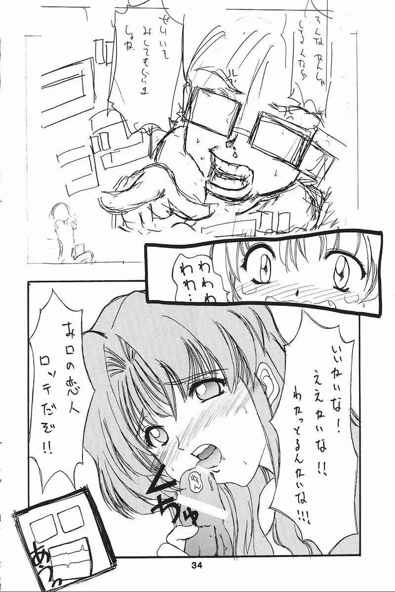 プチプリ Page.31