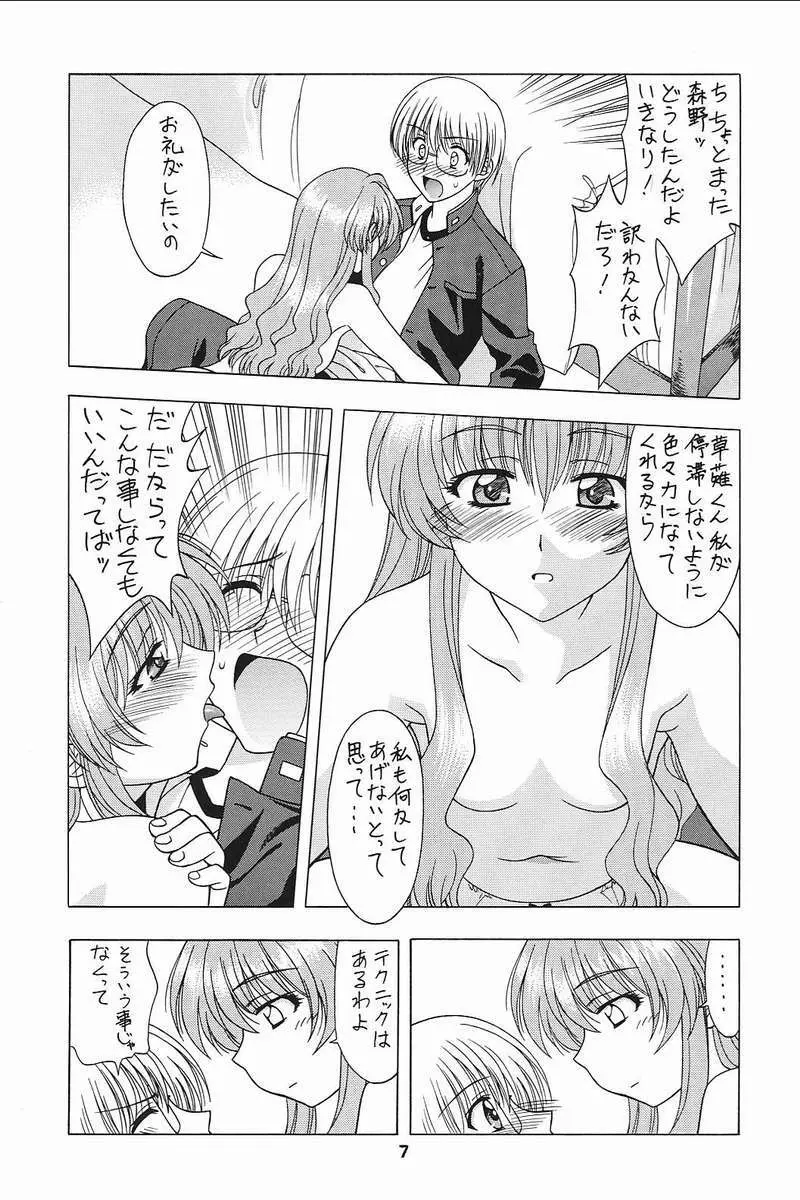 プチプリ Page.4