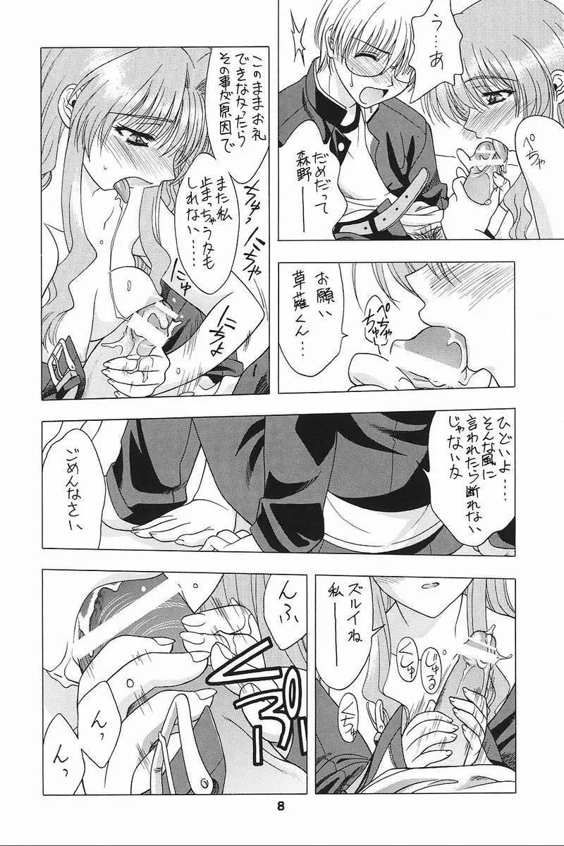 プチプリ Page.5