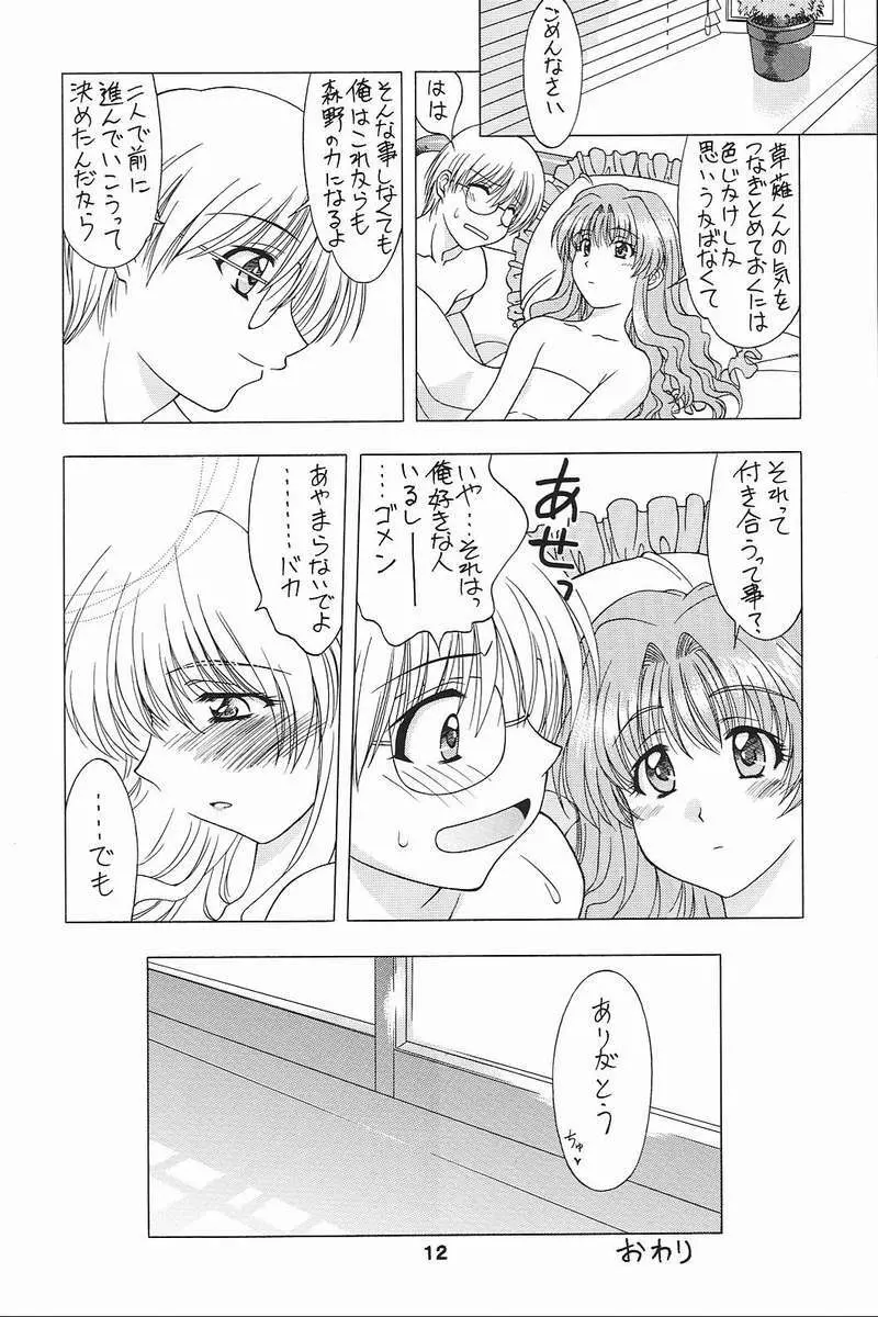 プチプリ Page.9