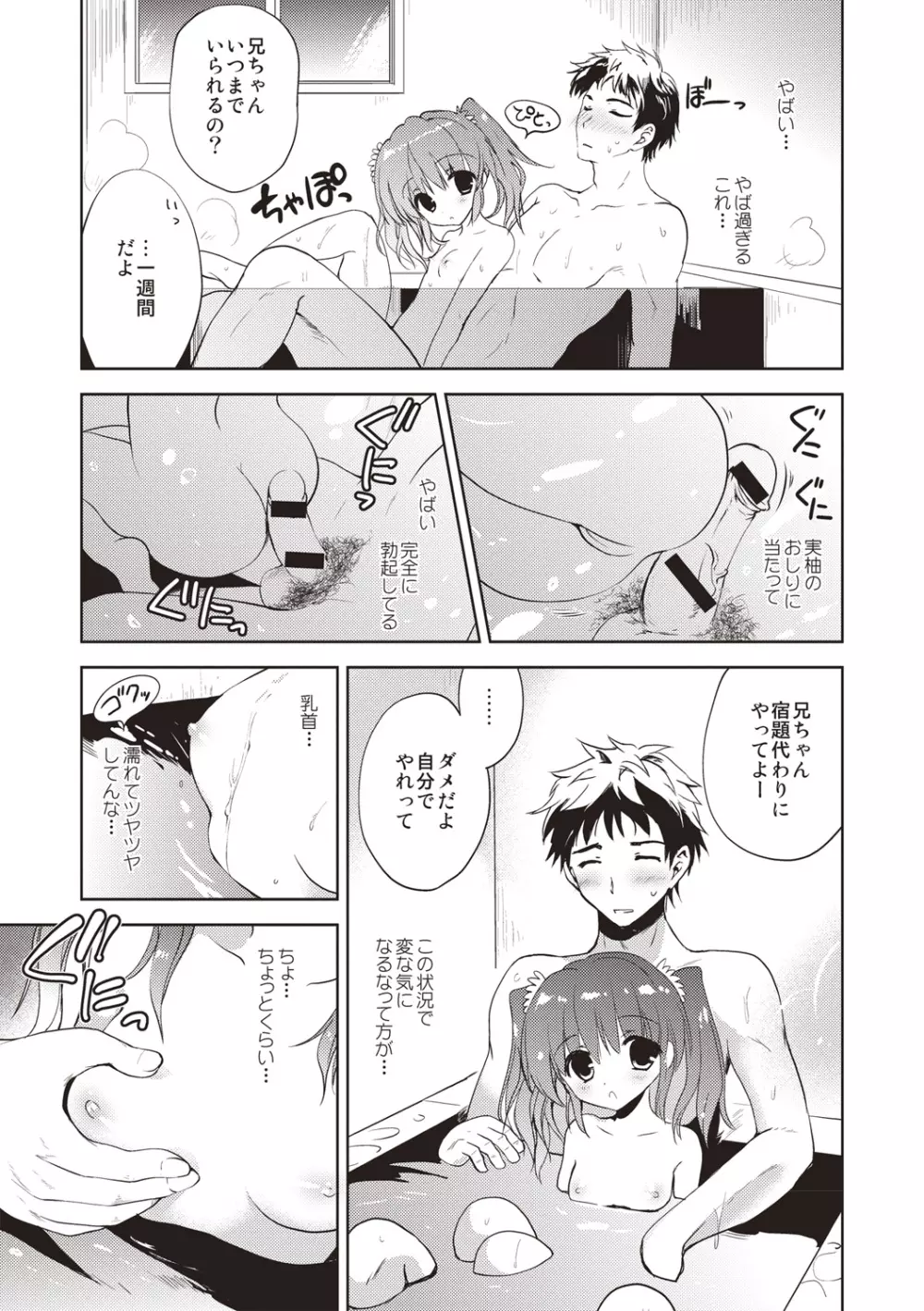 りとるがぁるふれんず Page.14