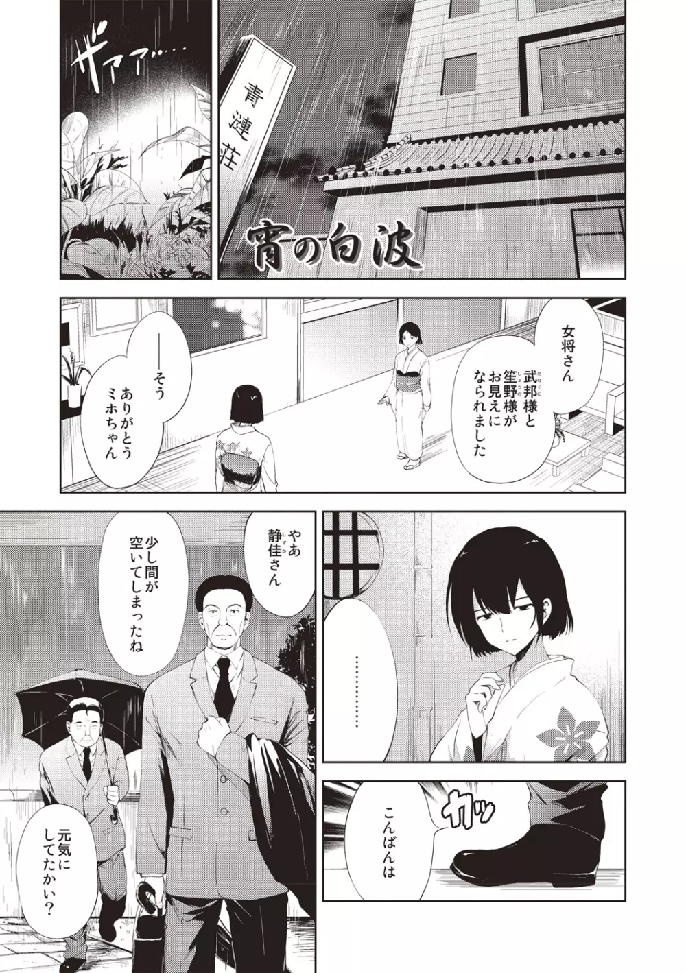 りとるがぁるふれんず Page.160