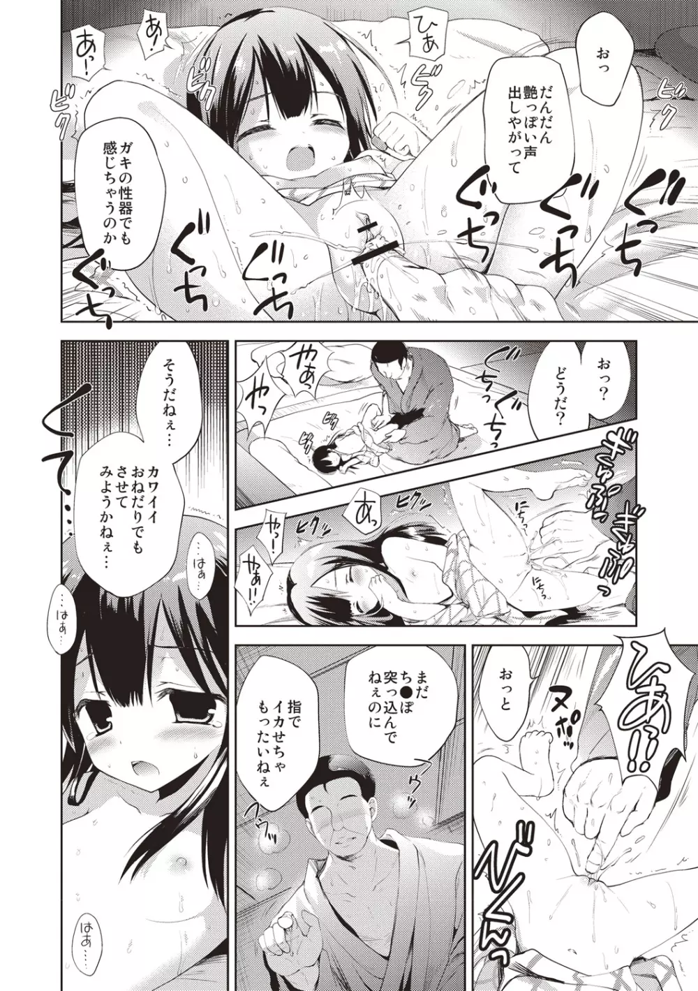 りとるがぁるふれんず Page.171