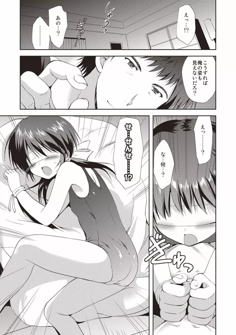 りとるがぁるふれんず Page.62