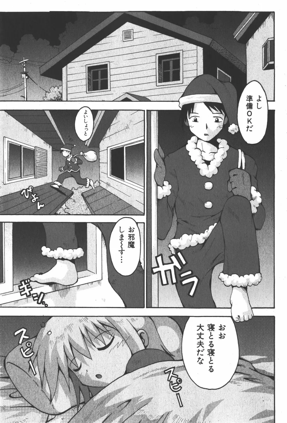 COMIC少女天国 2008年1月号 Page.249