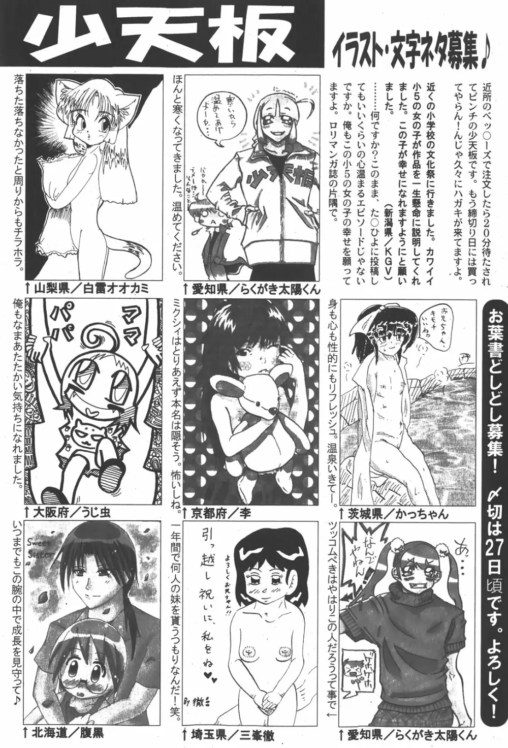 COMIC少女天国 2008年1月号 Page.269
