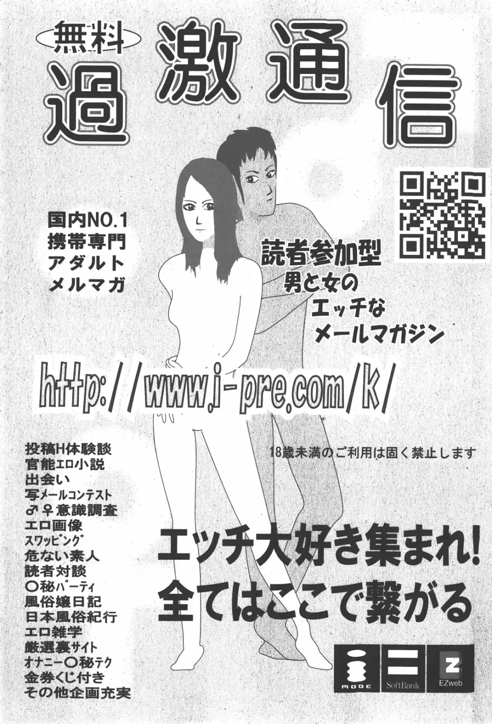 COMIC少女天国 2008年1月号 Page.275