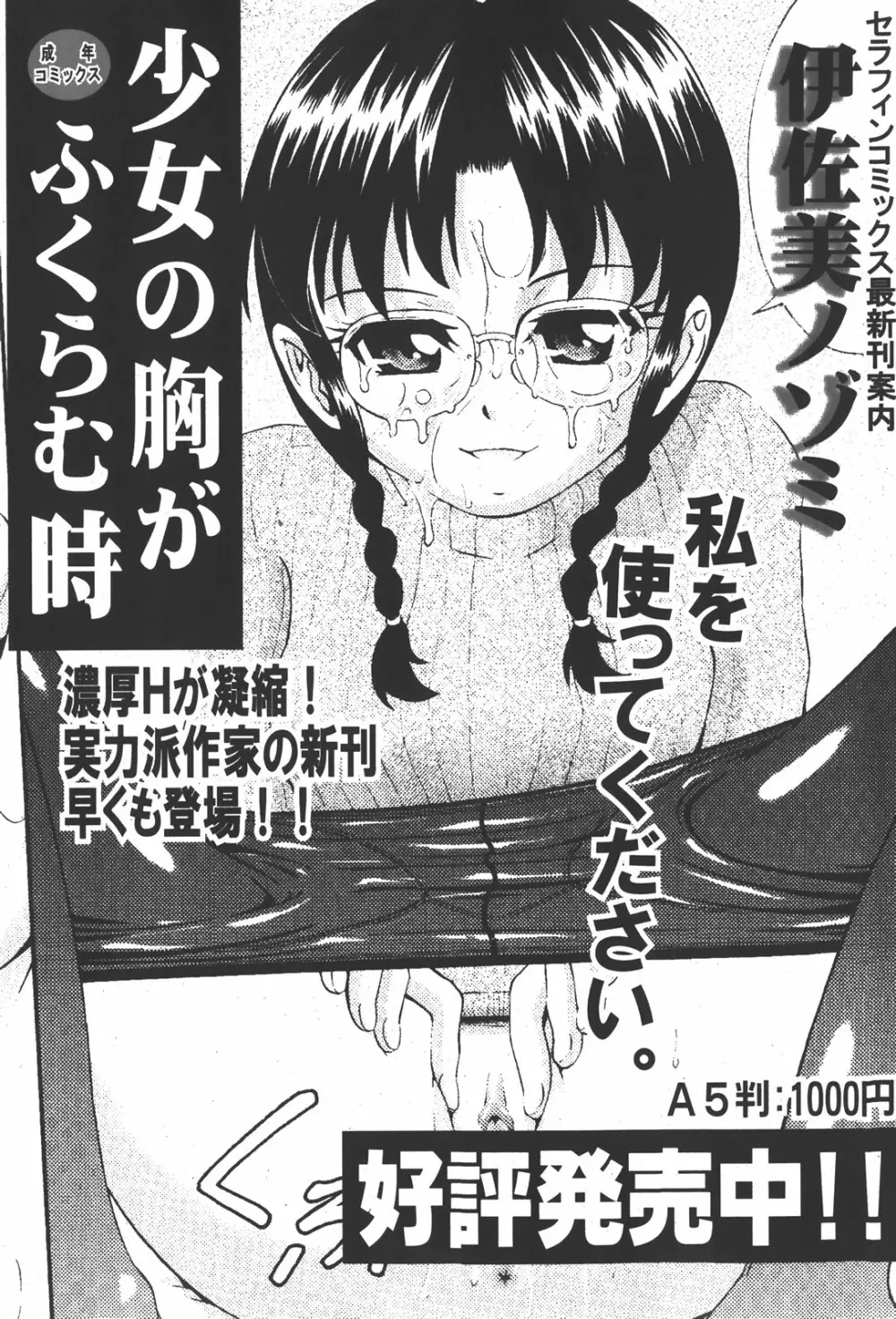 COMIC少女天国 2008年1月号 Page.47