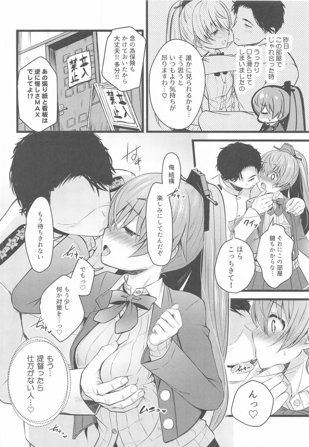 熊野の+1 Page.3