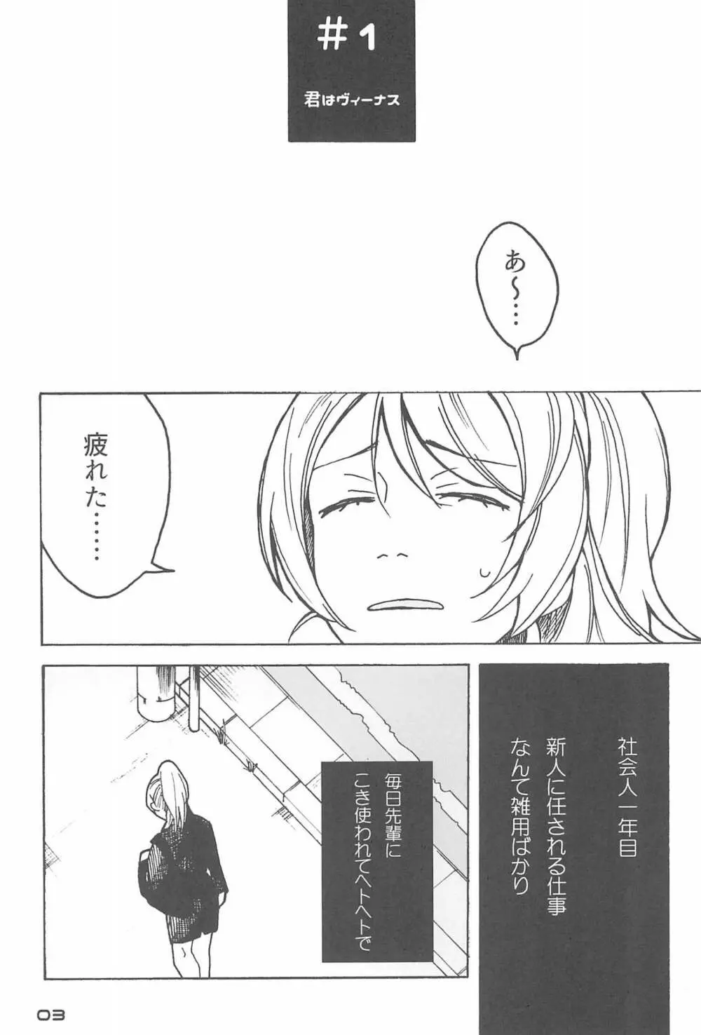 デーデッデー!!!!!!!! Page.5