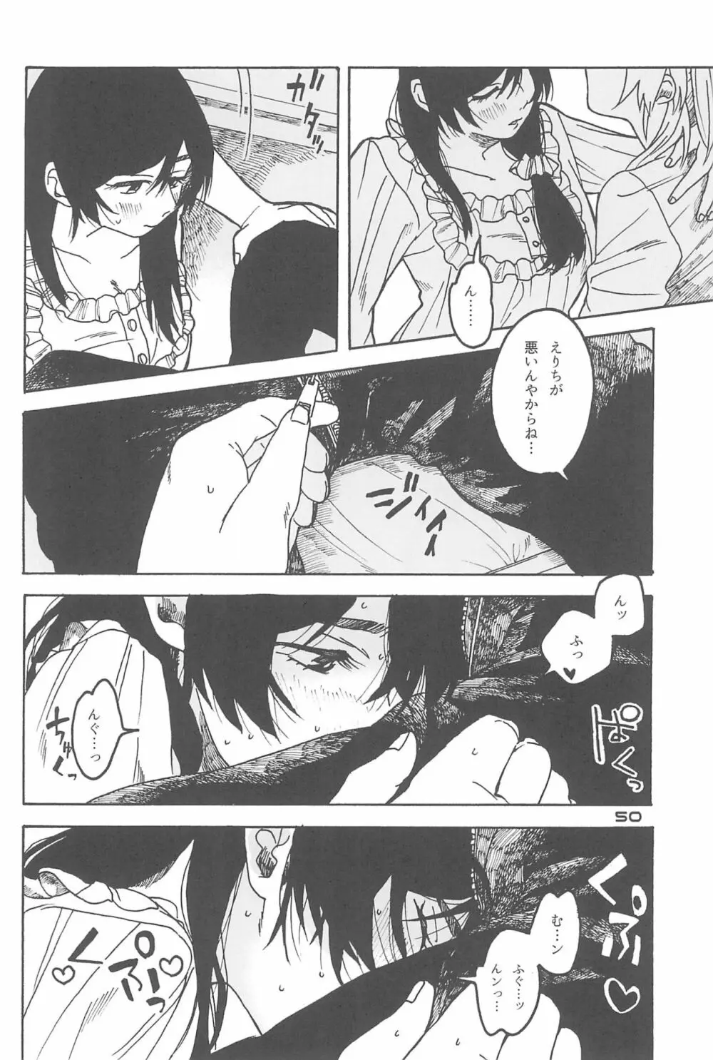 デーデッデー!!!!!!!! Page.52