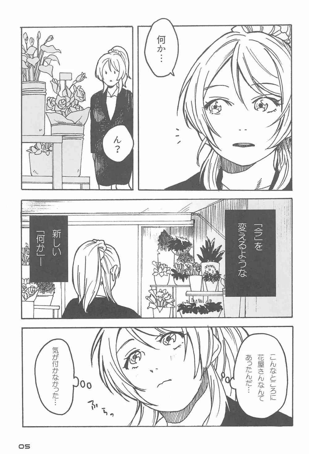 デーデッデー!!!!!!!! Page.7