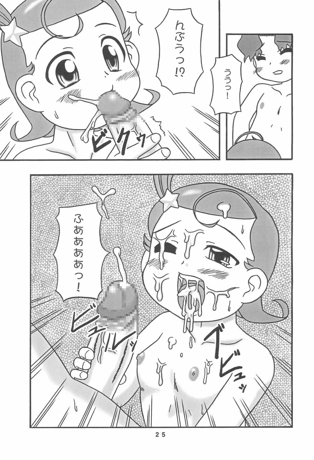 メテコメ Page.25