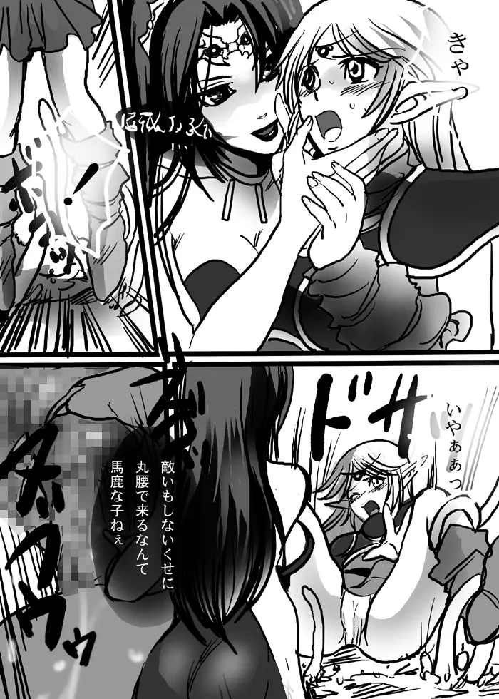 [PURUMERIA] Ashy elf (DOUJIN) - Record of Lodoss War Page.9