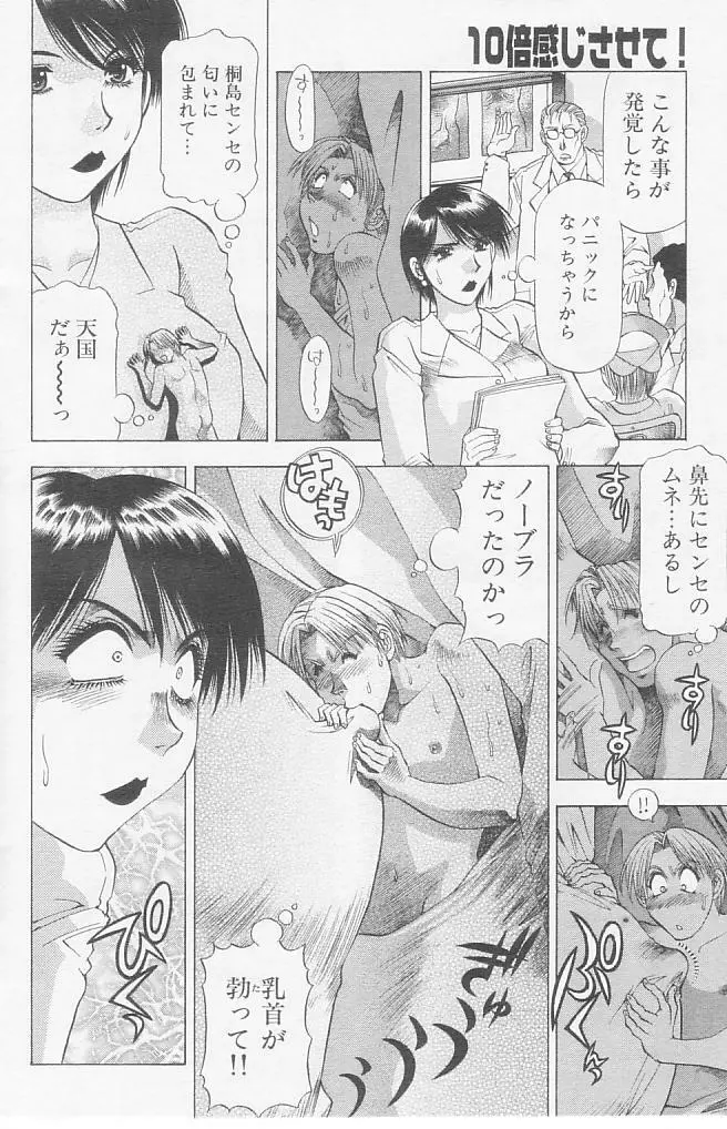 unknown giantess comic by Takebayashi Takeshi Page.3