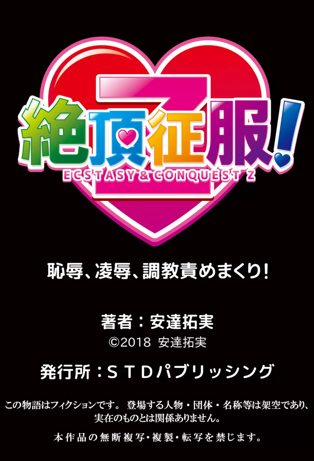 不倫妻～抗えない恥辱に濡れた花弁 1-6 Page.135