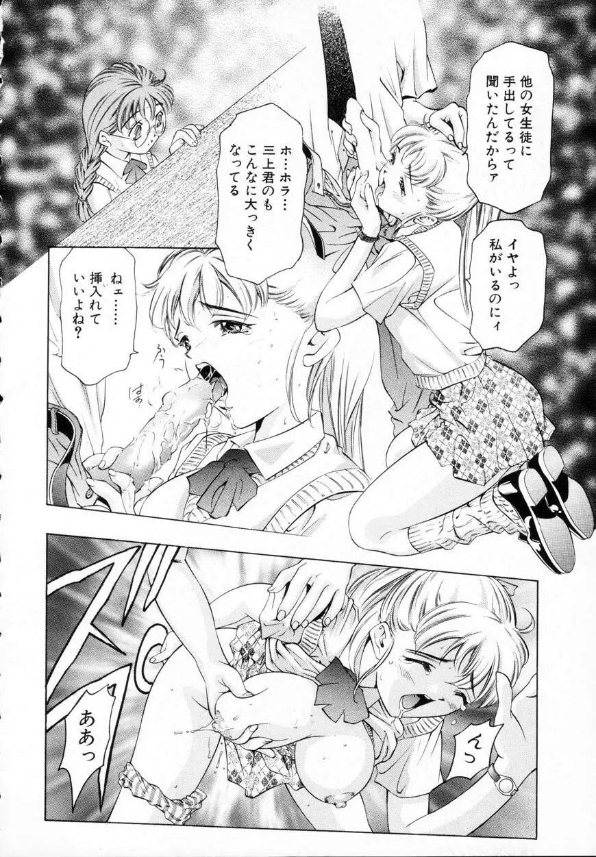 暗闇の遊戯 第一章 Page.10