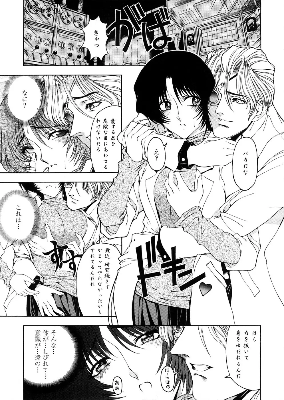 博士のストレンジな愛情 Page.11