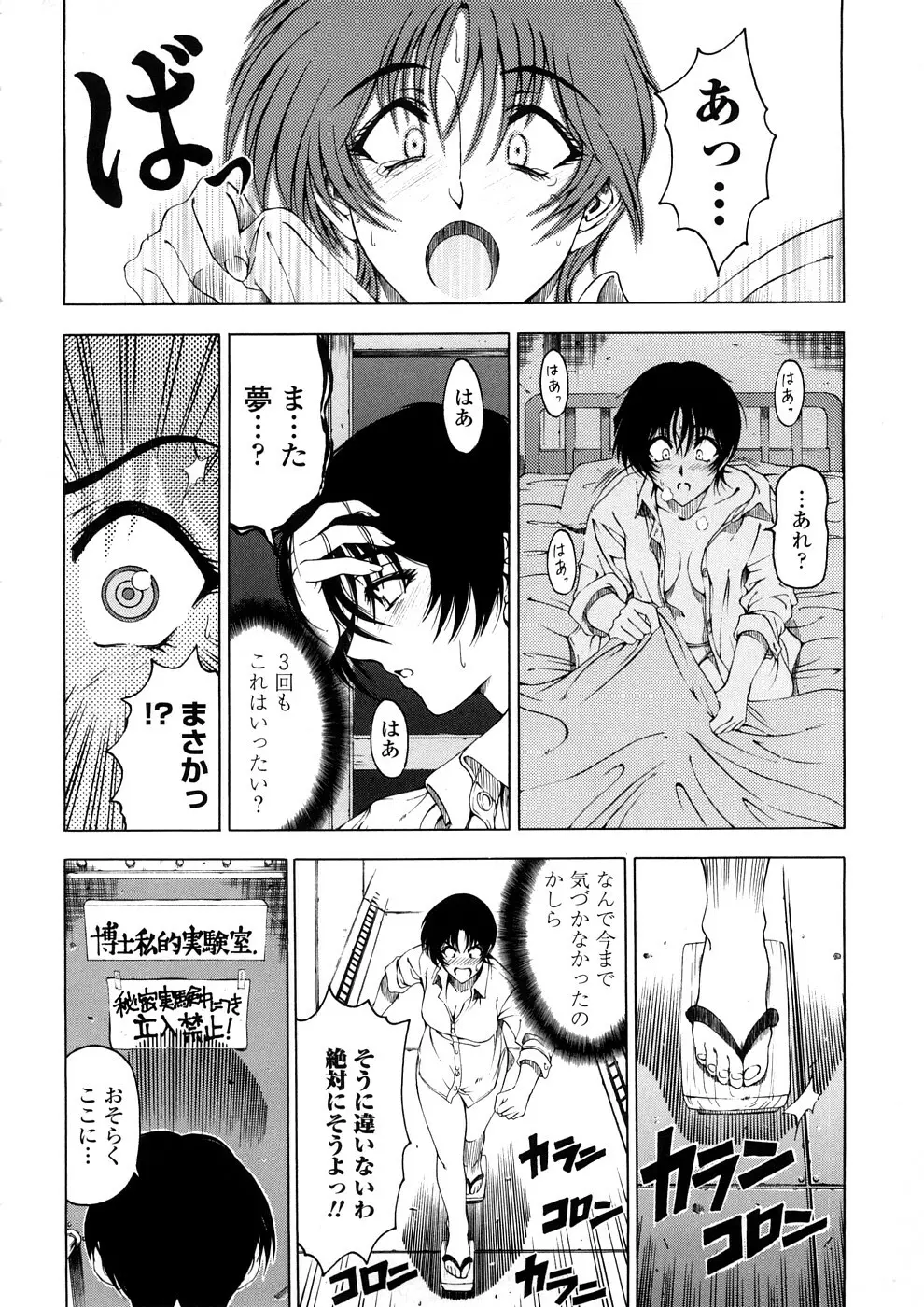 博士のストレンジな愛情 Page.124