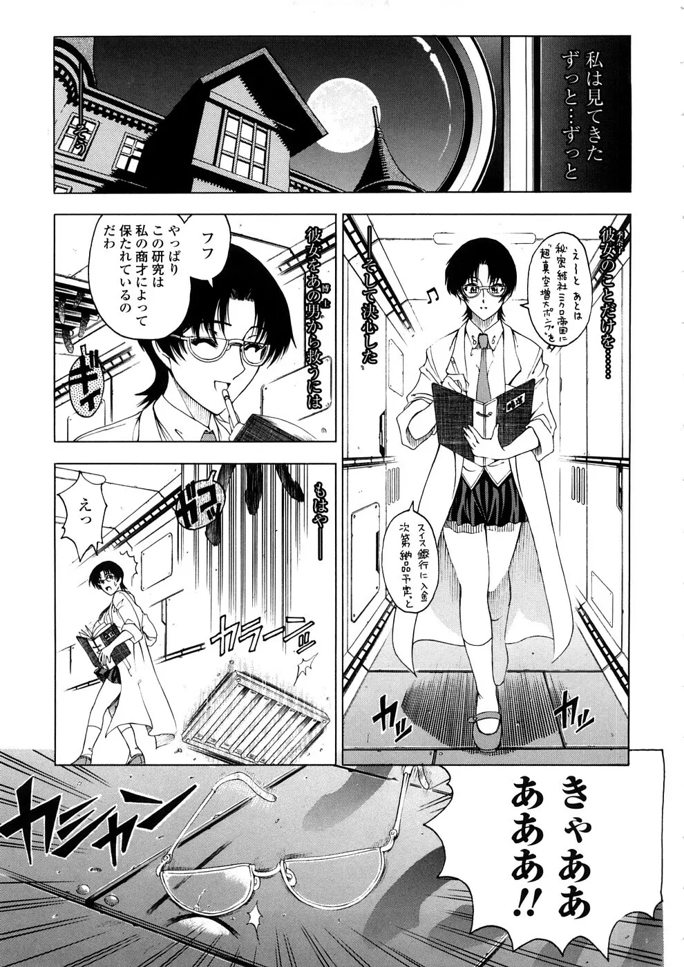 博士のストレンジな愛情 Page.127