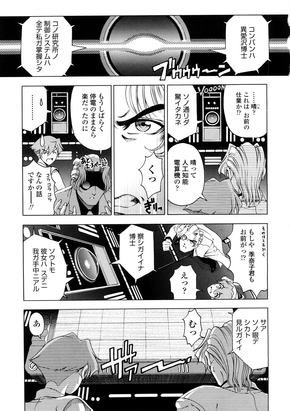 博士のストレンジな愛情 Page.131