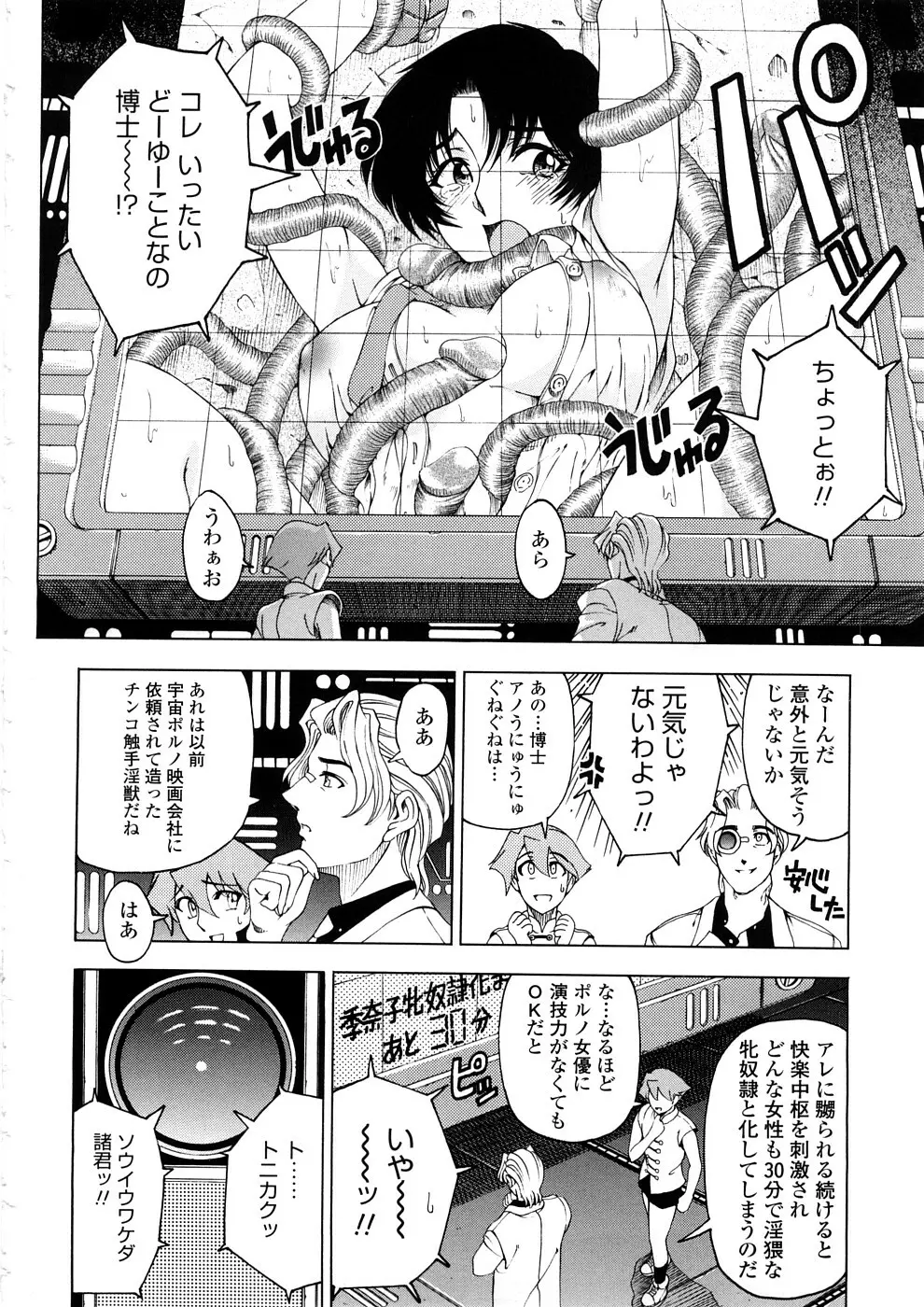 博士のストレンジな愛情 Page.132