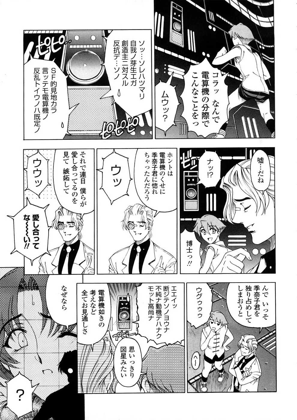 博士のストレンジな愛情 Page.133