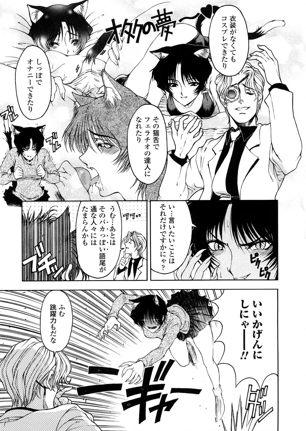 博士のストレンジな愛情 Page.15