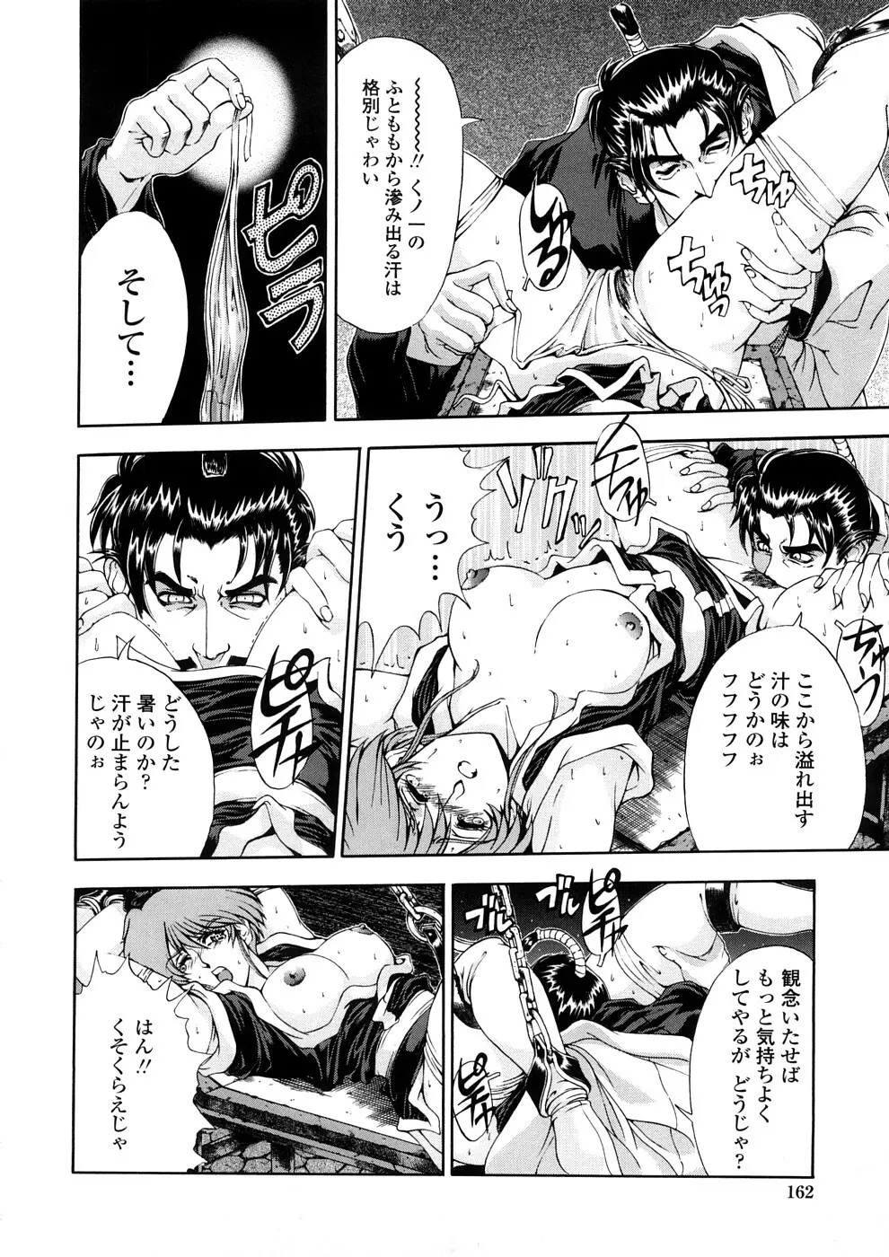 博士のストレンジな愛情 Page.162