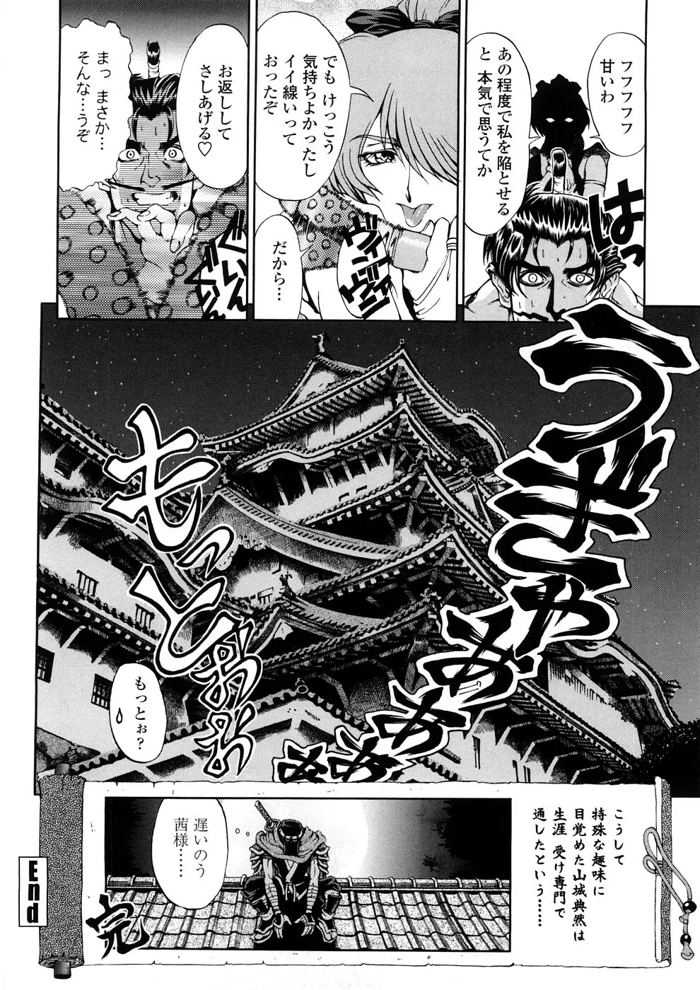 博士のストレンジな愛情 Page.168