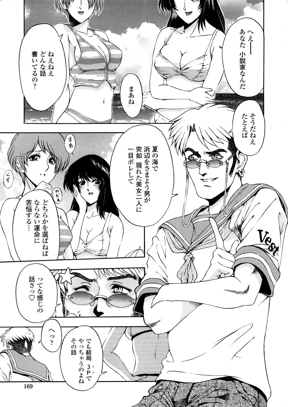 博士のストレンジな愛情 Page.169