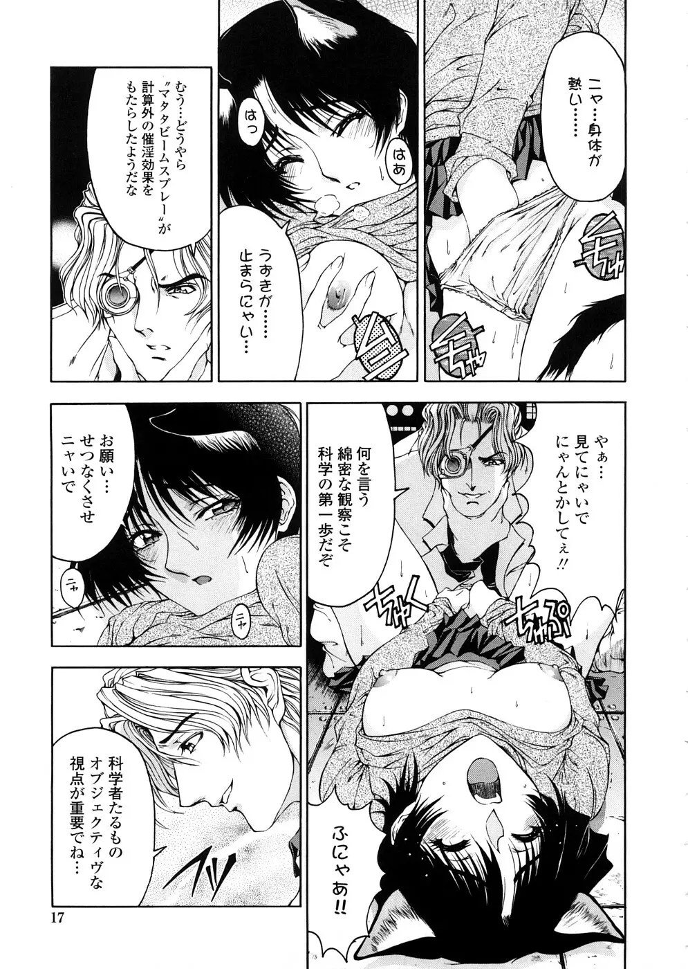 博士のストレンジな愛情 Page.17