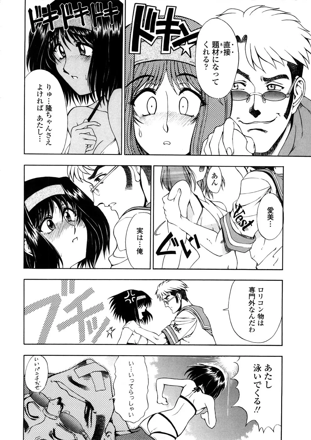 博士のストレンジな愛情 Page.174