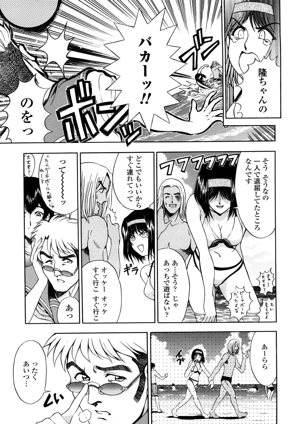 博士のストレンジな愛情 Page.177