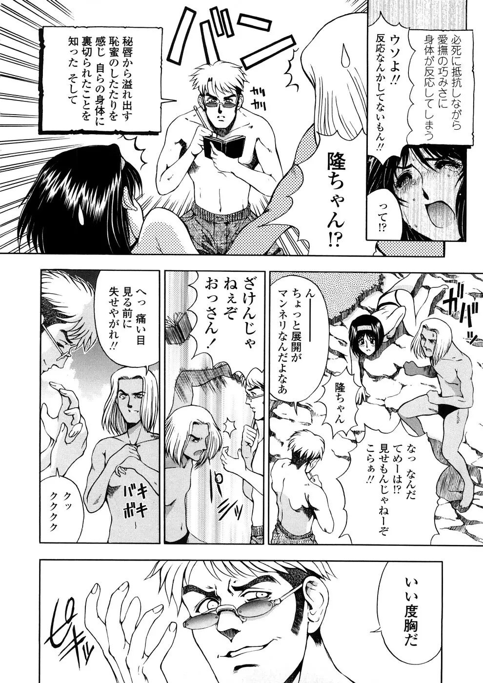 博士のストレンジな愛情 Page.180