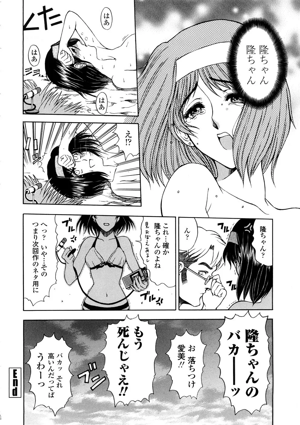 博士のストレンジな愛情 Page.188