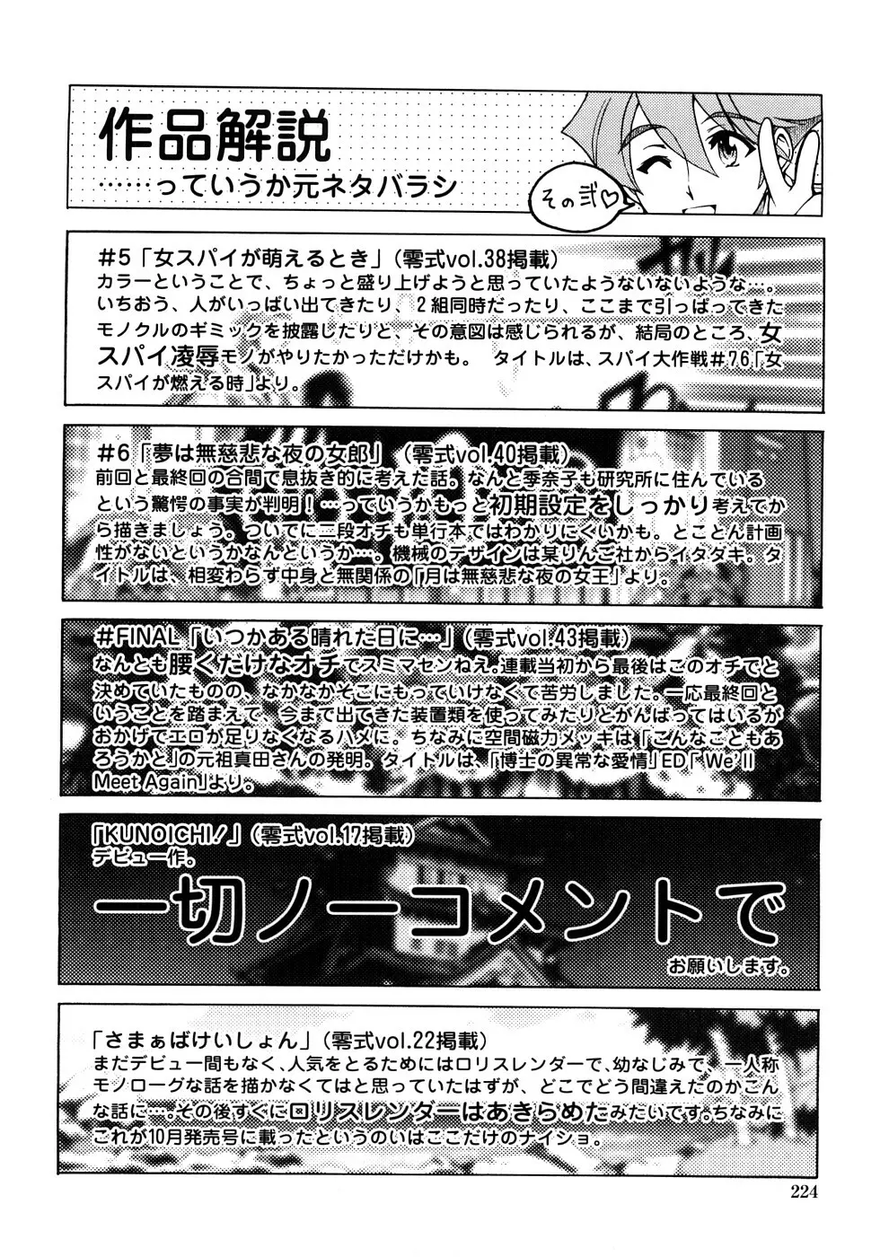 博士のストレンジな愛情 Page.224