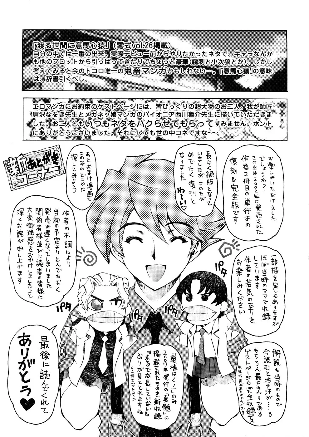 博士のストレンジな愛情 Page.225