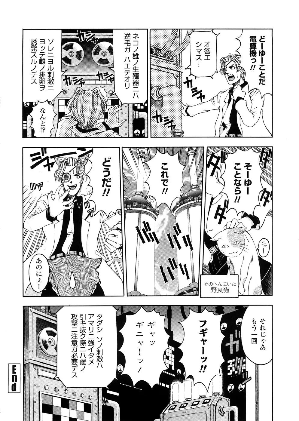 博士のストレンジな愛情 Page.24