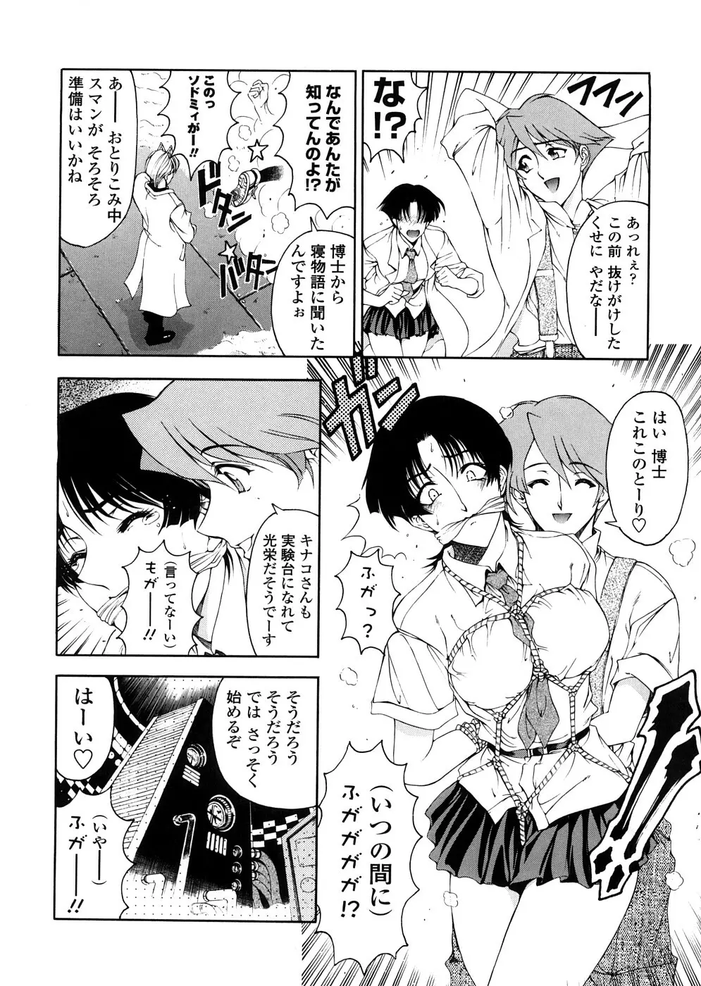 博士のストレンジな愛情 Page.30