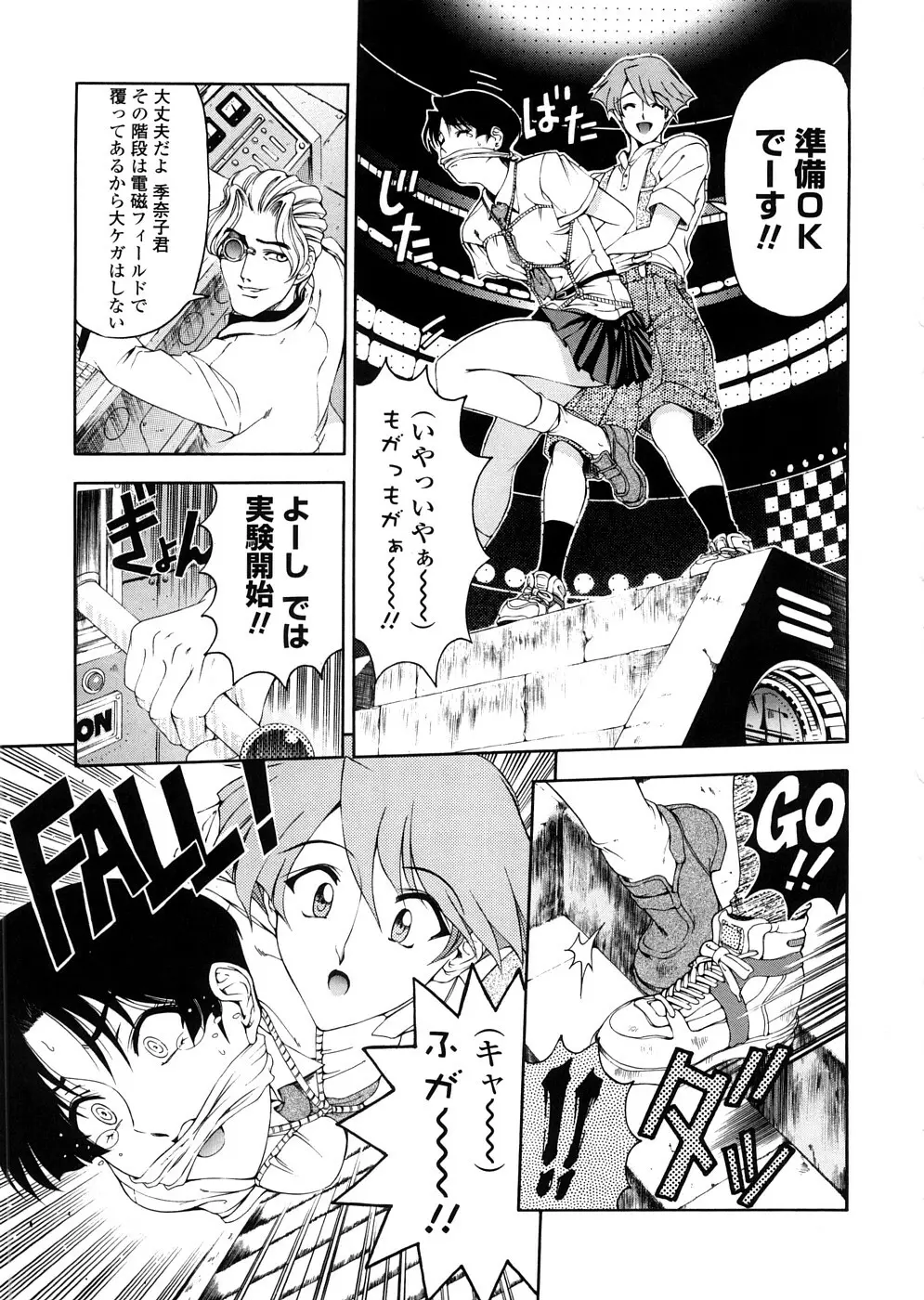 博士のストレンジな愛情 Page.31