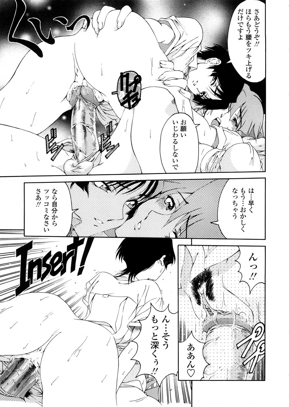 博士のストレンジな愛情 Page.39