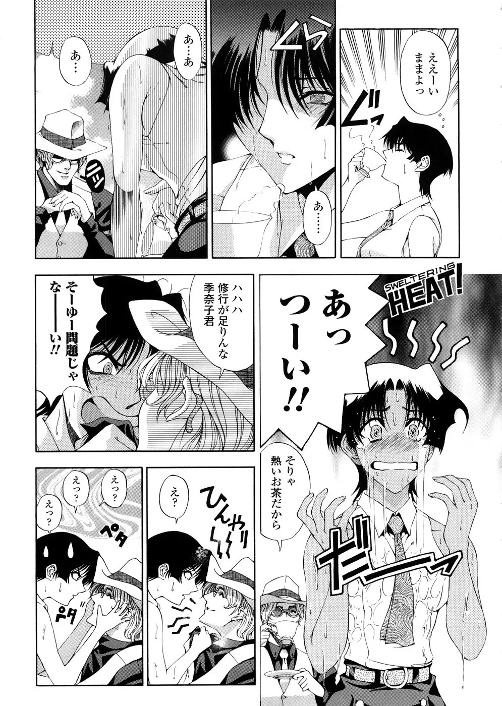 博士のストレンジな愛情 Page.49