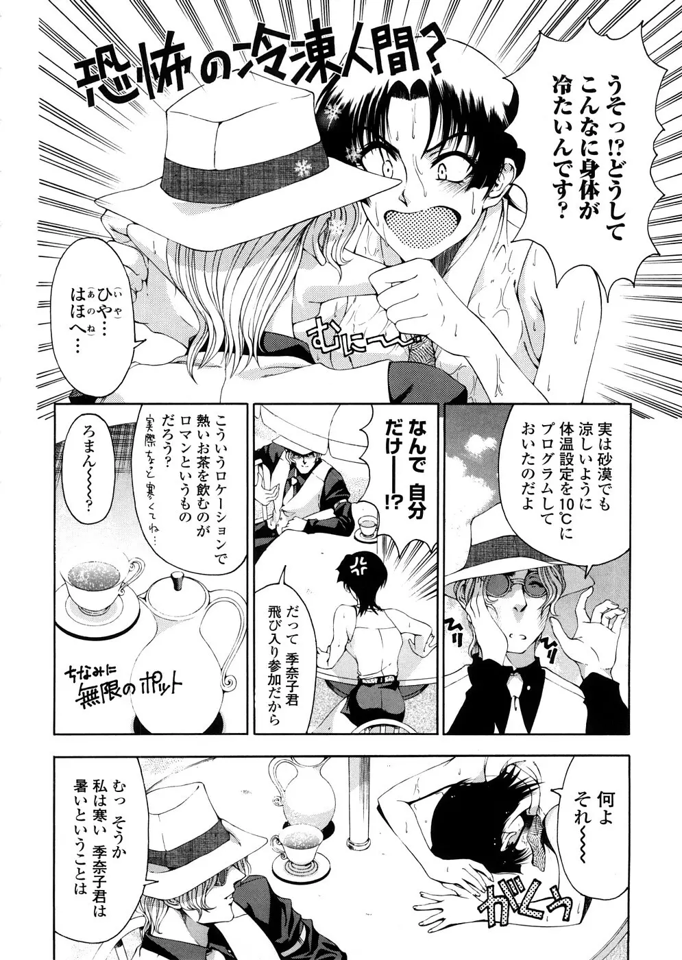 博士のストレンジな愛情 Page.50