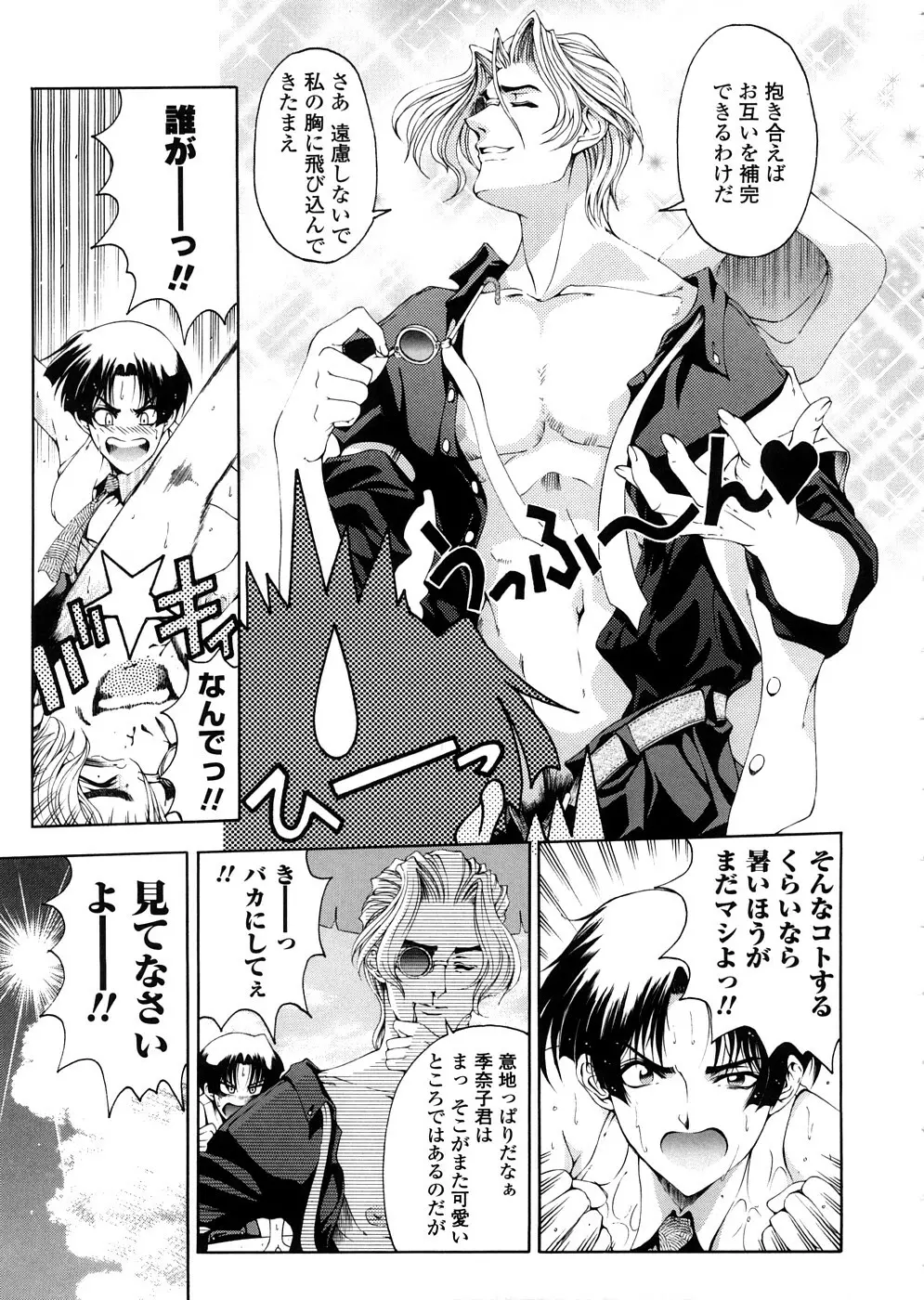 博士のストレンジな愛情 Page.51